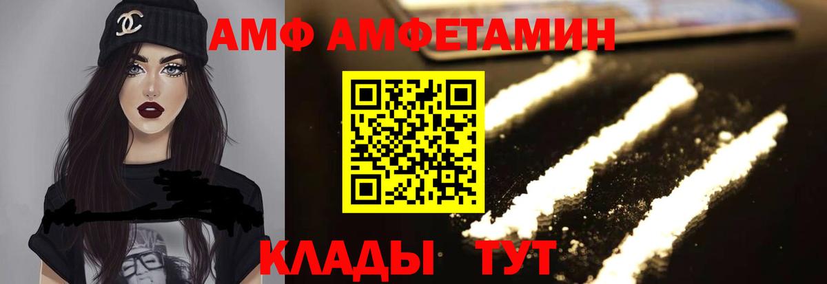 Алапаевск  Amphetamine 97%  АМФ  Вход с VPN 