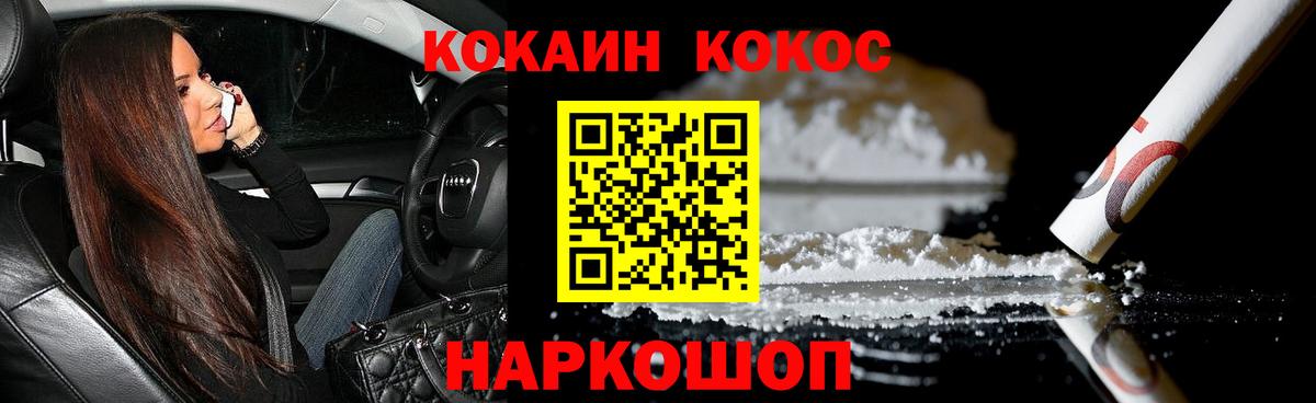 КОКАИН 98%  Вход с VPN  COCAIN Колумбийский  КОКАИН  Алапаевск 