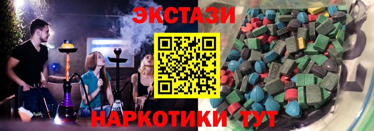 Ecstasy  Вход с VPN  Алапаевск  ЭКСТАЗИ диски 