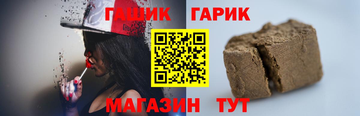 Гашиш гарик Алапаевск