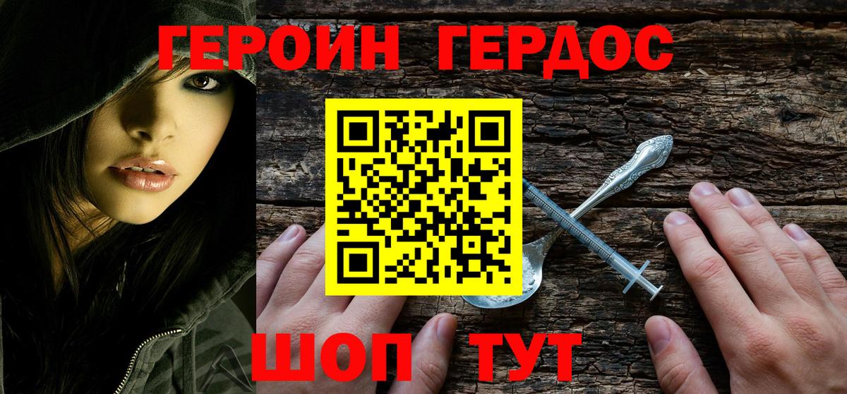Героин афганец  Вход с VPN  Алапаевск 