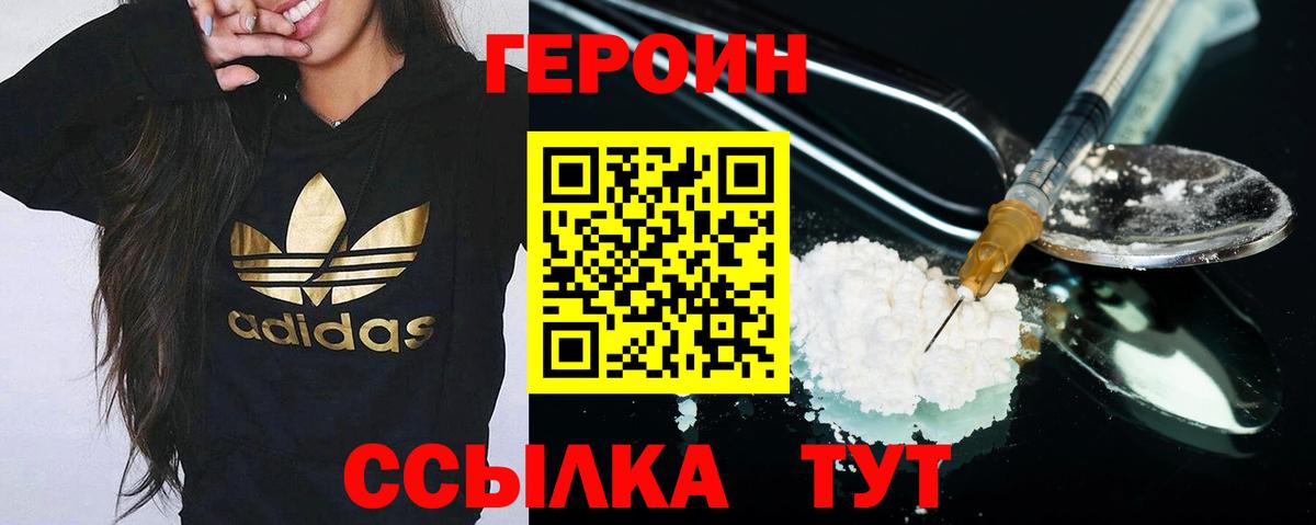 ГЕРОИН белый Алапаевск