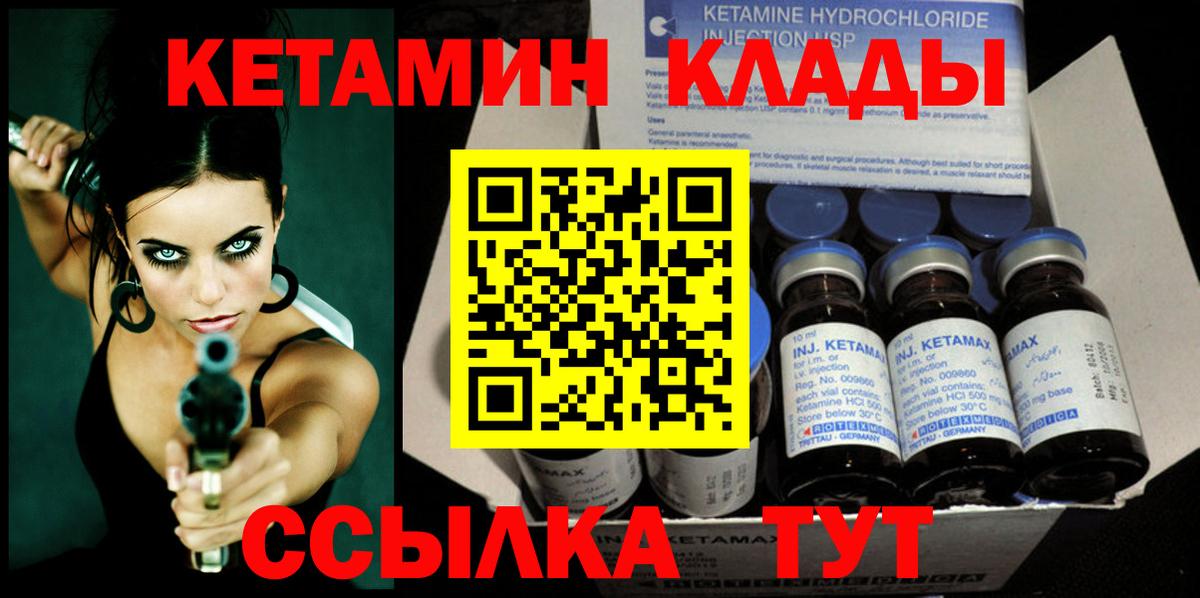 Кетамин ketamine Алапаевск