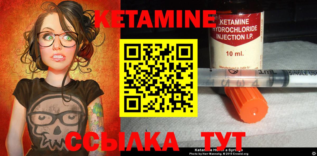 Кетамин VHQ  Вход с VPN  Алапаевск 