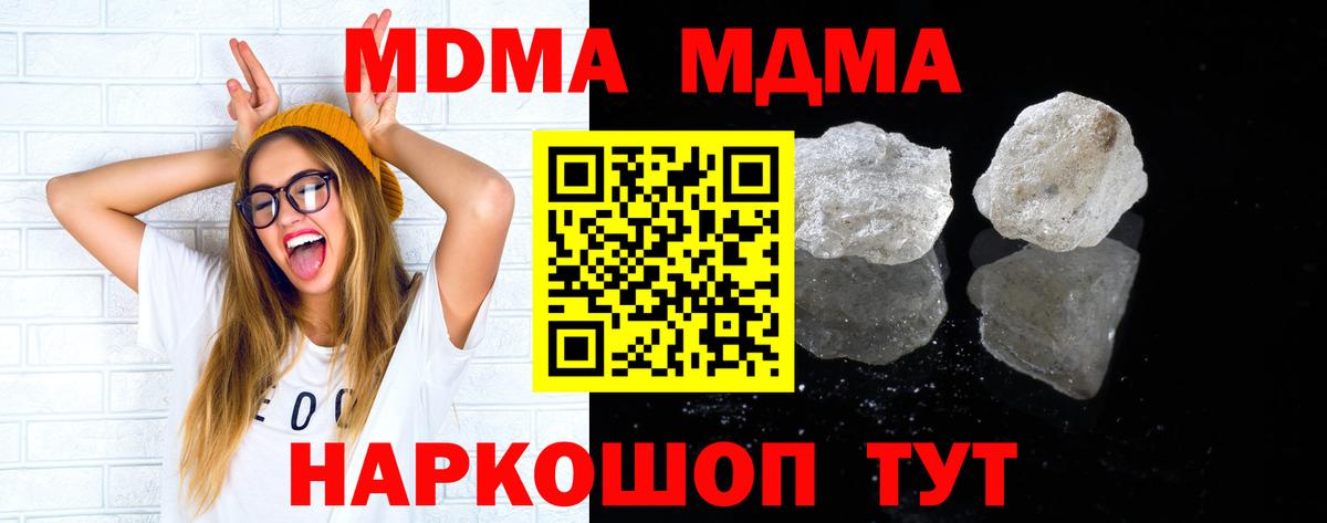МДМА молли Алапаевск