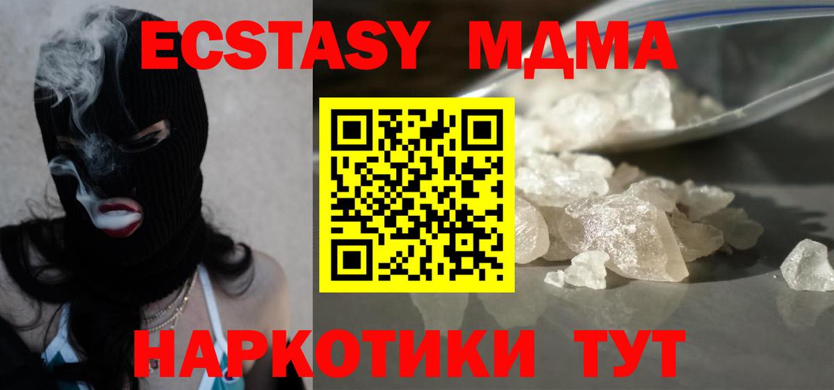 MDMA  MDMA молли  MDMA кристаллы  Вход с VPN  Алапаевск 