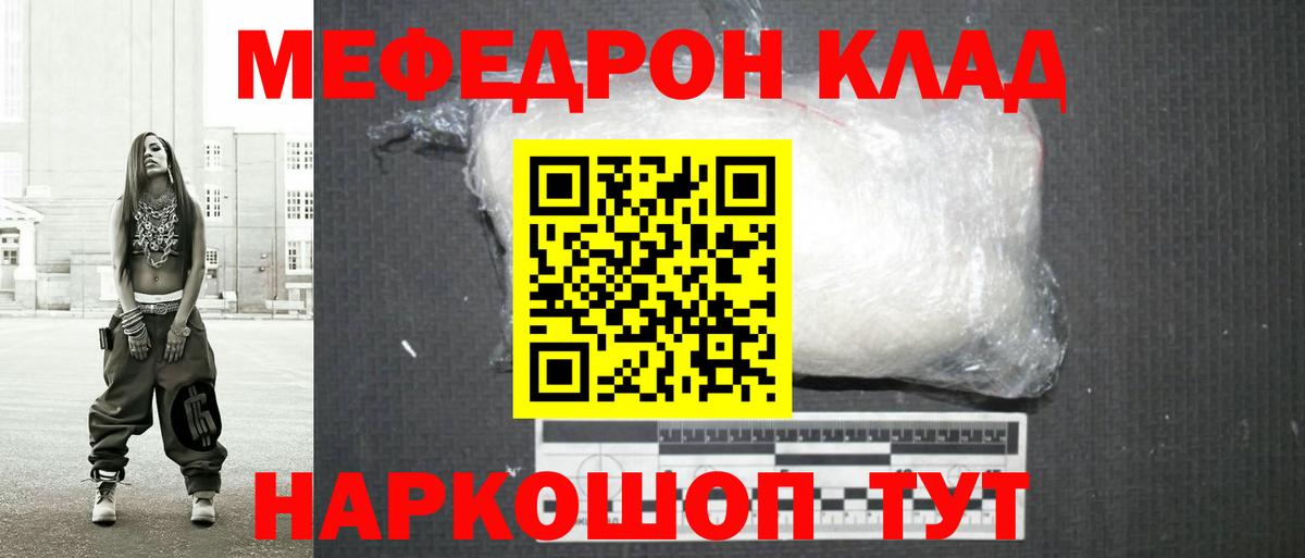 Мефедрон мяу мяу  где продают наркотики  МЯУ-МЯУ  Вход с VPN  Алапаевск  Мефедрон 4 MMC 