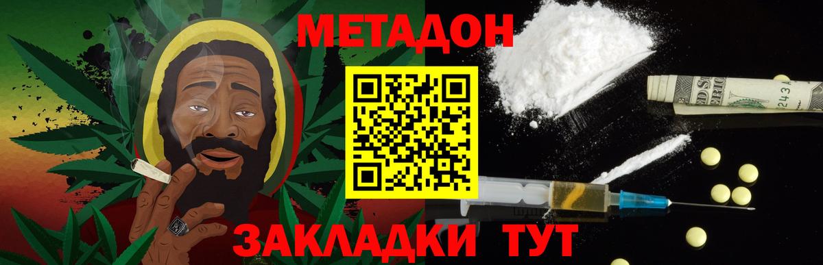 МЕТАДОН мёд  Вход с VPN  Алапаевск 