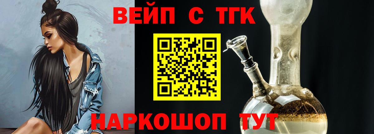 Дистиллят ТГК концентрат  Вход с VPN  Алапаевск  Дистиллят ТГК концентрат 